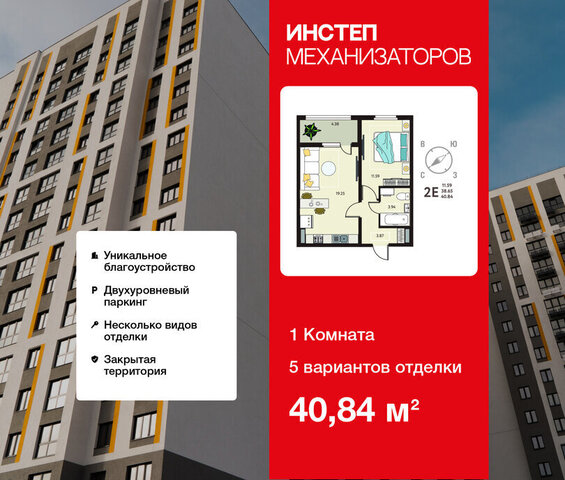 г Липецк р-н Октябрьский ЖК «Инстеп.Механизаторов» фото