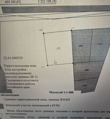 земля р-н Смоленский с Сычевка Белокуриха фото земля р-н Смоленский с Сычевка Белокуриха фото