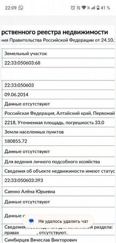 земля р-н Первомайский п Малая Речка ул Лесная 18 Калманка фото земля р-н Первомайский п Малая Речка ул Лесная 18 Калманка фото