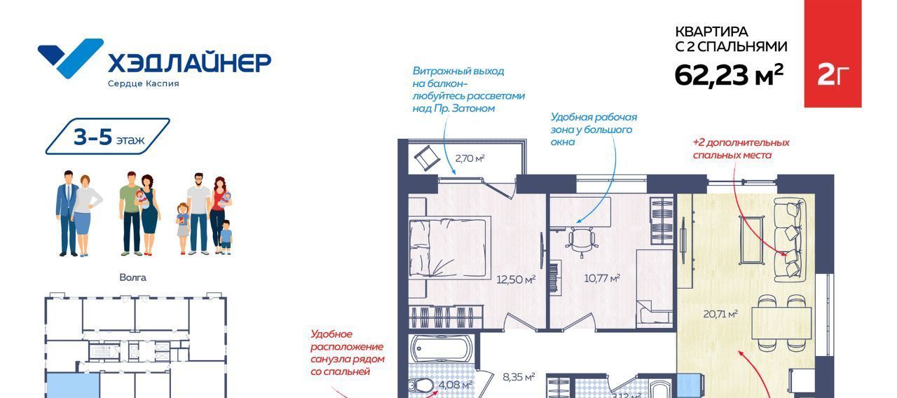 квартира г Астрахань р-н Кировский ул Набережная Приволжского затона 24 фото 2