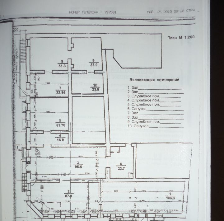 свободного назначения г Саратов р-н Фрунзенский ул им Сакко и Ванцетти 64/60 фото 5