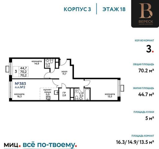 квартира г Москва метро Зорге ул 3-я Хорошёвская 19 стр. 3 фото