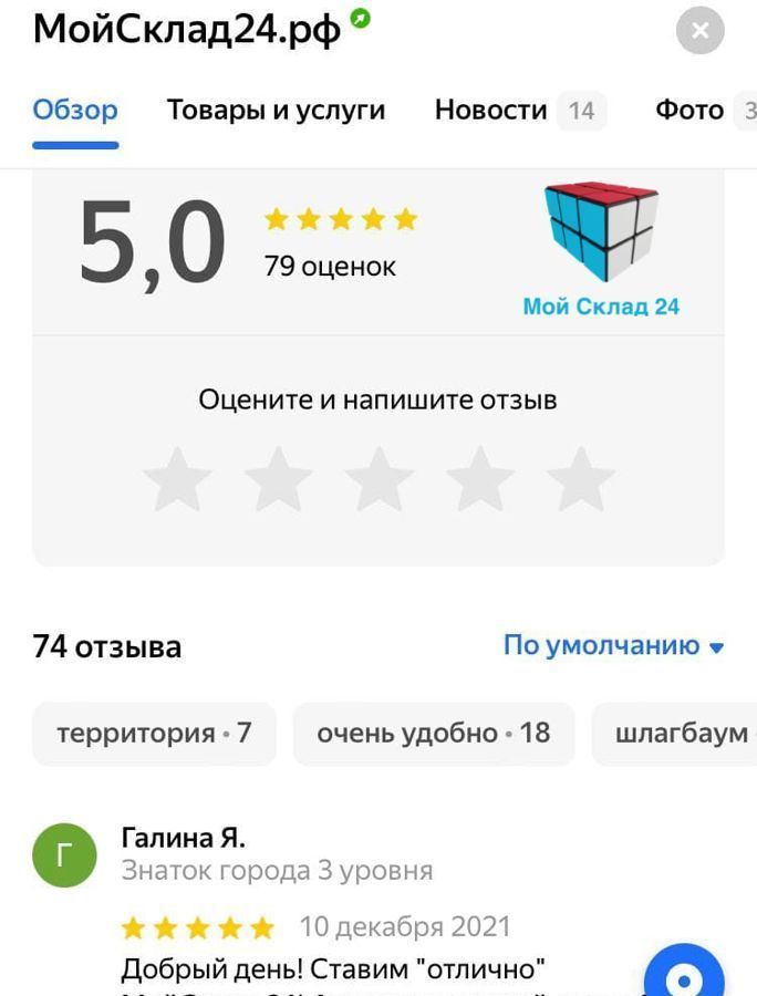 производственные, складские г Санкт-Петербург метро Ладожская ул Складская 4 фото 8