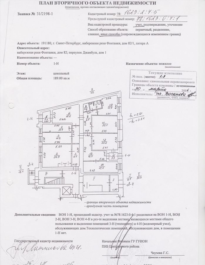 офис г Санкт-Петербург метро Звенигородская наб Реки Фонтанки 82/1 фото 8