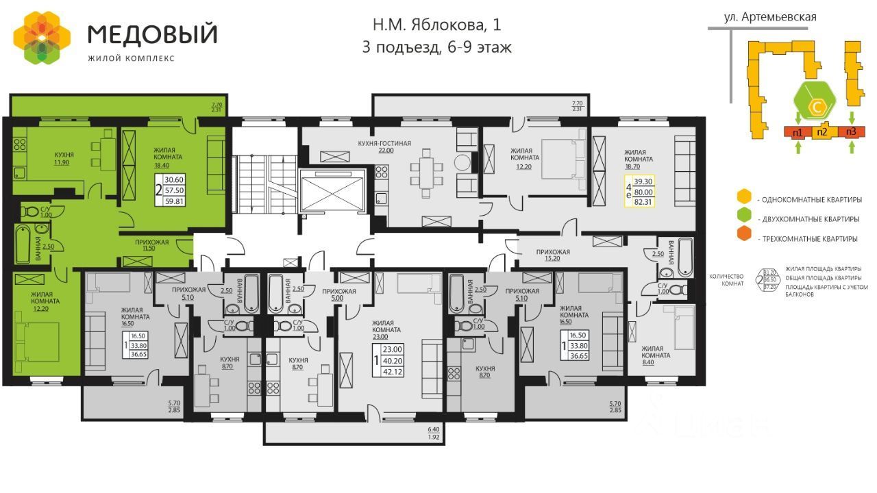 квартира р-н Пермский д Кондратово ул Н.М.Яблокова 1 фото 2