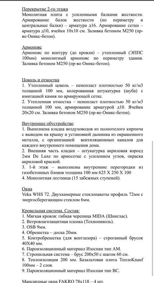 дом городской округ Дмитровский рп Некрасовский коттеджный пос. Катуар Парк, 165 фото 36