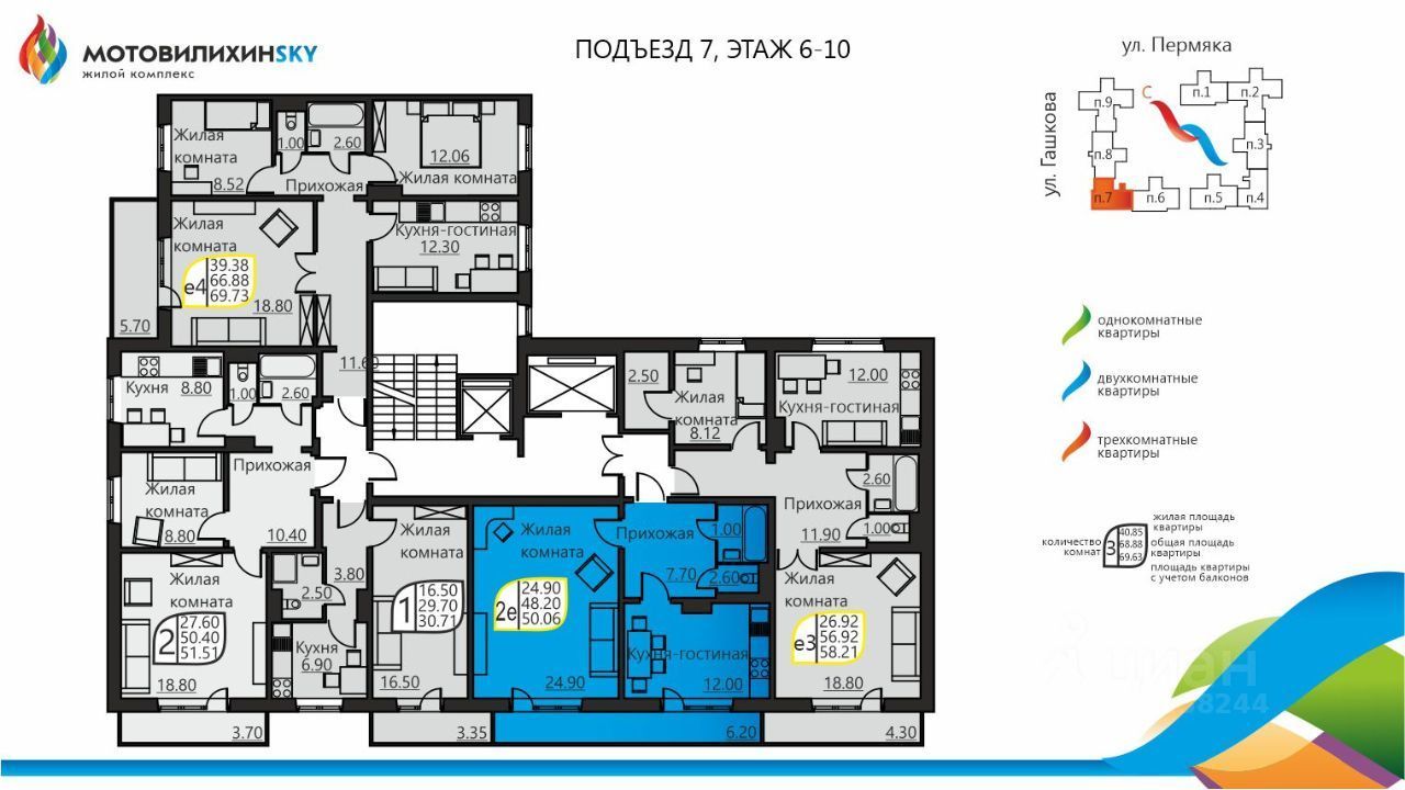 квартира г Пермь р-н Мотовилихинский ул Гашкова 51 фото 2