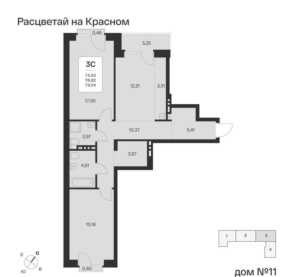 квартира г Новосибирск Заельцовская пр-кт Красный 167 корп. 11 фото 1