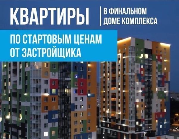 квартира г Ижевск р-н Устиновский ул Молодежная 4 фото 12