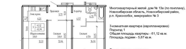 р-н Новосибирский рп Краснообск мкр 3 14/1 Площадь Маркса фото