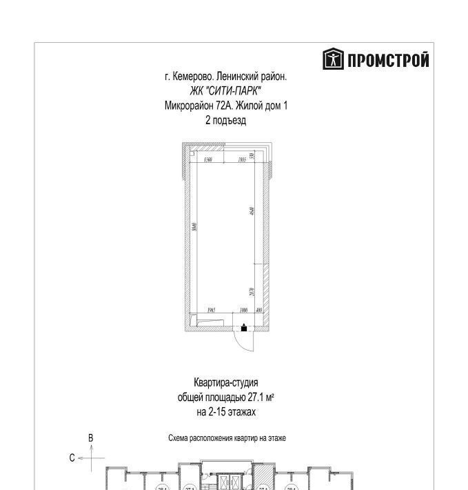 квартира г Кемерово р-н Ленинский ЖК «Сити-парк» 72А мкр фото 1