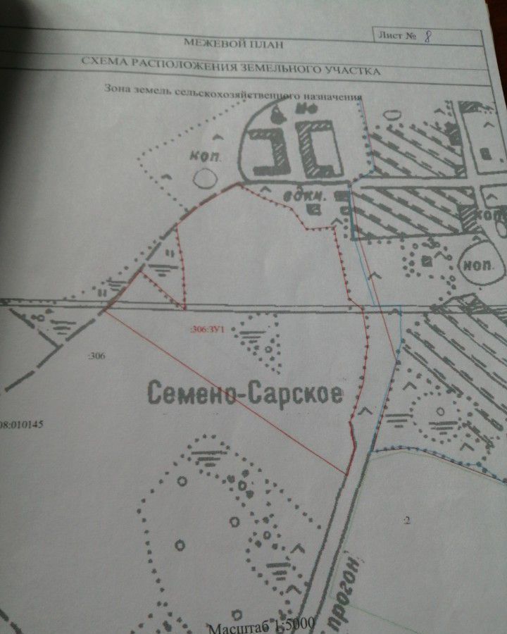 земля р-н Комсомольский с Семено-Сарское Комсомольск фото 2