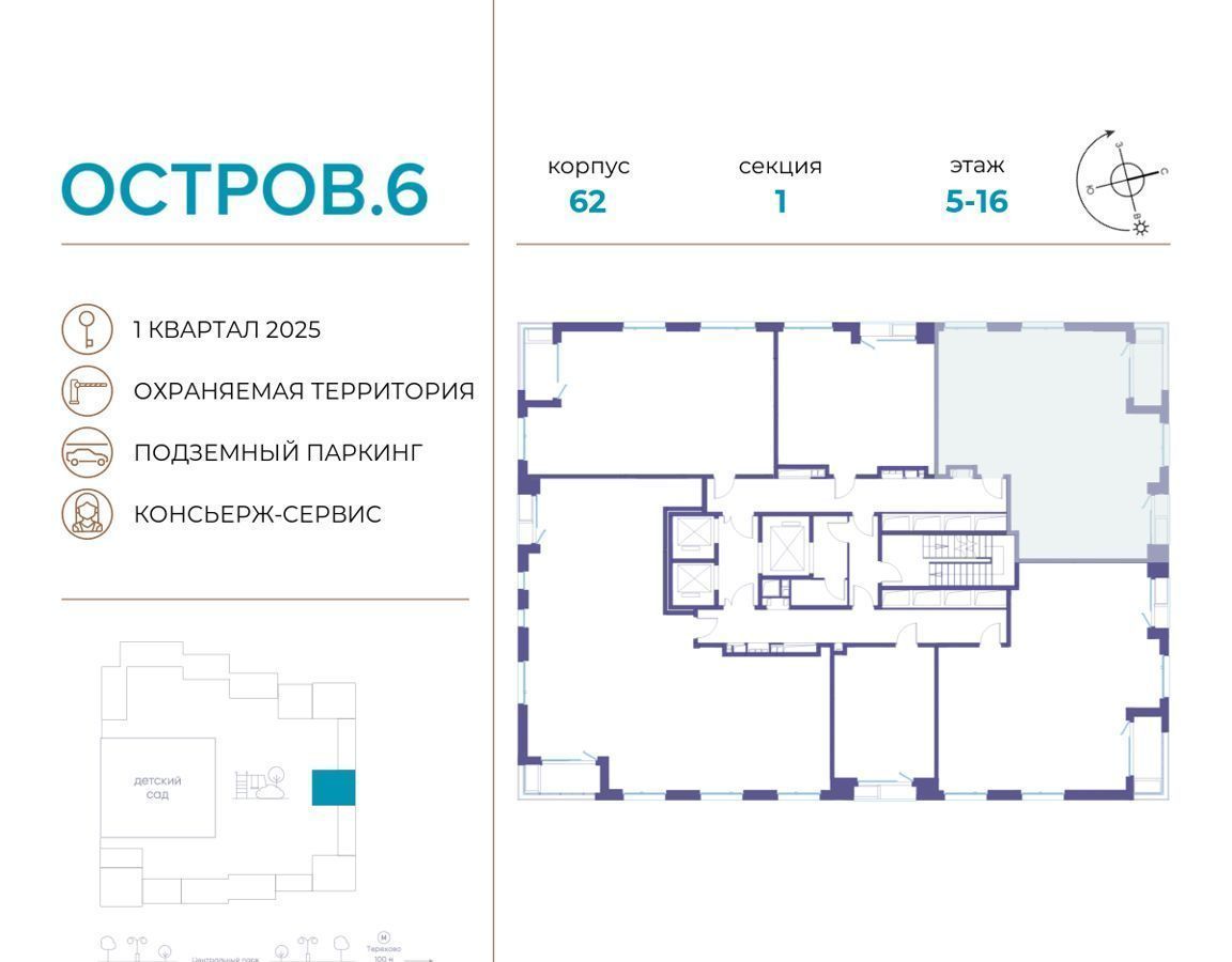 квартира г Москва метро Мневники ул Нижние Мнёвники ЖК «Остров» фото 2