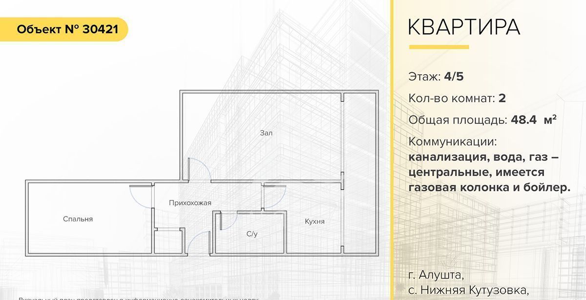 квартира г Алушта с Нижняя Кутузовка ул Алуштинское шоссе 1в фото 8