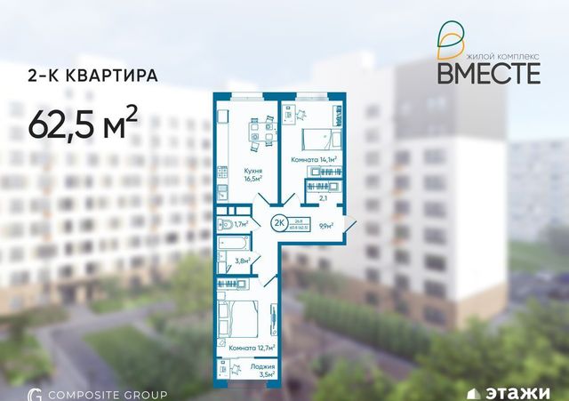 квартира г Ковров ул Строителей ЖК «Вместе» фото