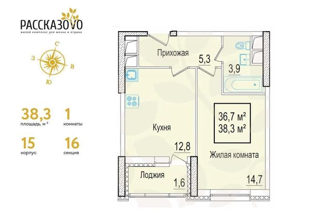 квартира г Москва п Внуковское д Рассказовка б-р Андрея Тарковского 15 метро Рассказовка фото