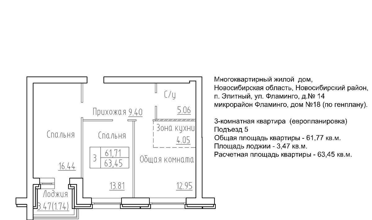 квартира р-н Новосибирский п Элитный ул Фламинго 14 Площадь Маркса, Мичуринский с с фото 1