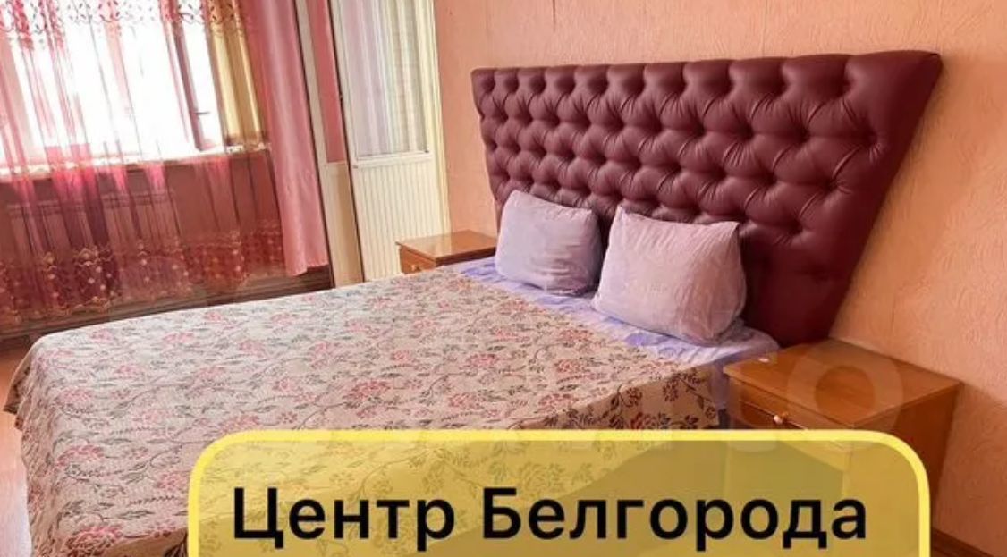 квартира г Белгород Восточный ул Князя Трубецкого 26а фото 14