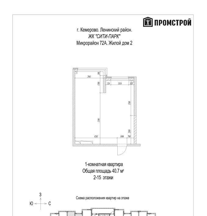 квартира г Кемерово р-н Ленинский ЖК «Сити-парк» 72А мкр фото 1