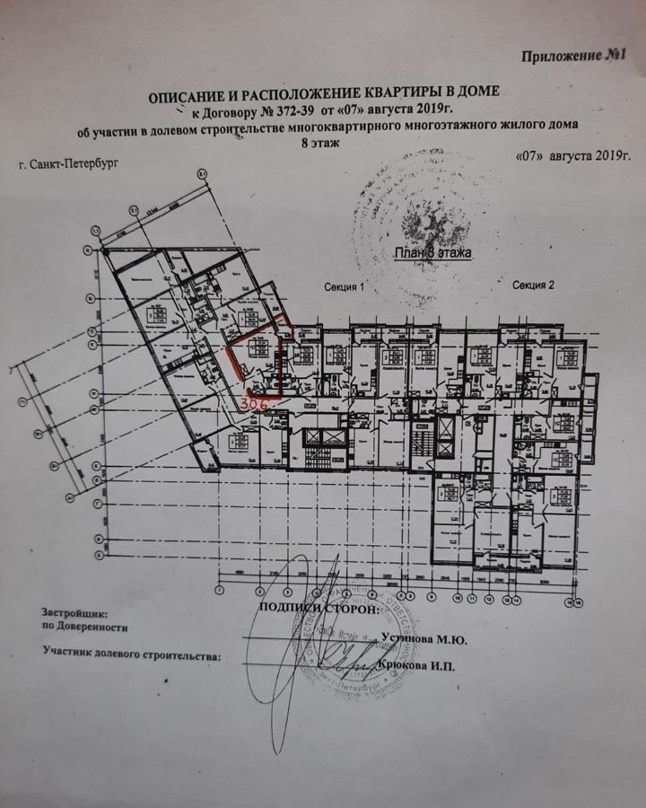 квартира г Санкт-Петербург метро Фрунзенская ул Парфёновская 14к/1 фото 18