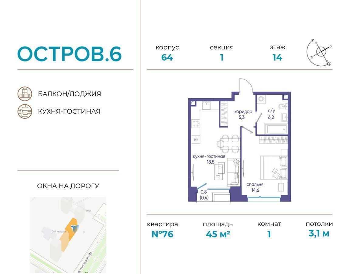 квартира г Москва метро Мневники ул Нижние Мнёвники ЖК «Остров» фото 1