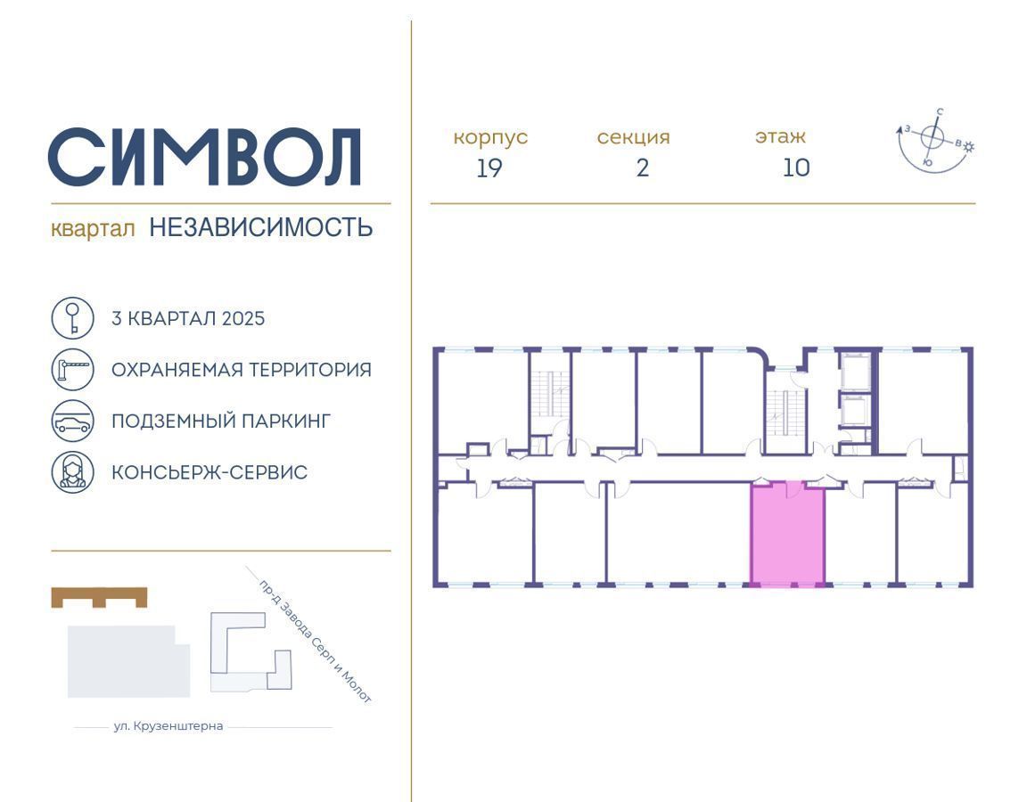 квартира г Москва метро Площадь Ильича пр-д Невельского/ш. Энтузиастов/ул. Золоторожский Вал, стр. 61, вл. 11 фото 2