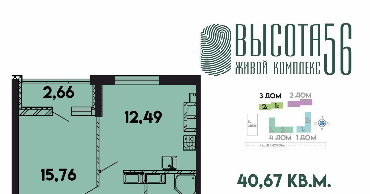 квартира г Калининград р-н Сельма ЖК Высота 56 Ленинградский фото 1