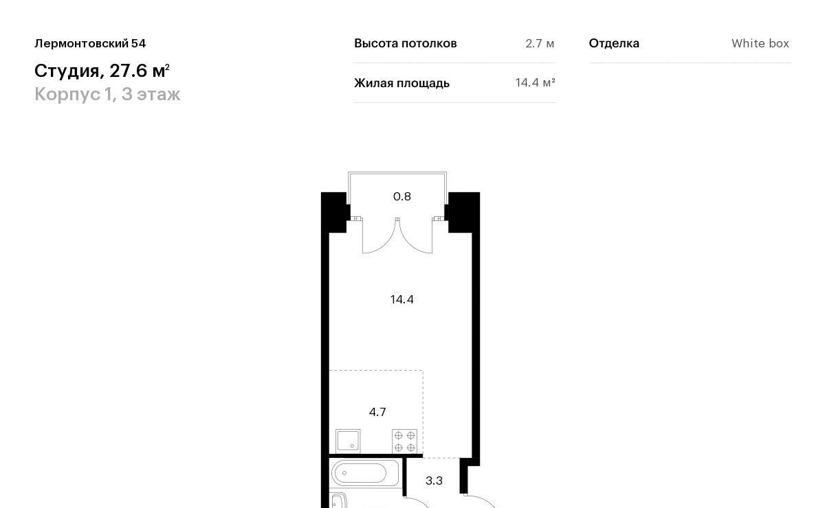 квартира г Санкт-Петербург метро Балтийская ЖК Лермонтовский 54 к 1 фото 2