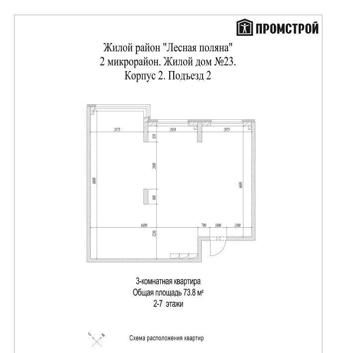 квартира г Кемерово р-н Рудничный Лесная Поляна жилрайон, ул. 2-й микрорайон, 23к 2 фото 1