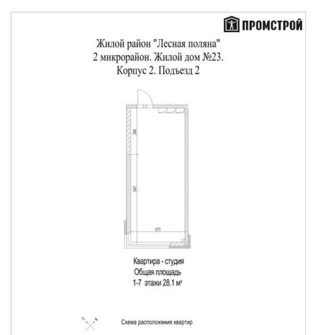 г Кемерово р-н Рудничный Лесная Поляна жилрайон, ул. 2-й микрорайон, 23к 2 фото