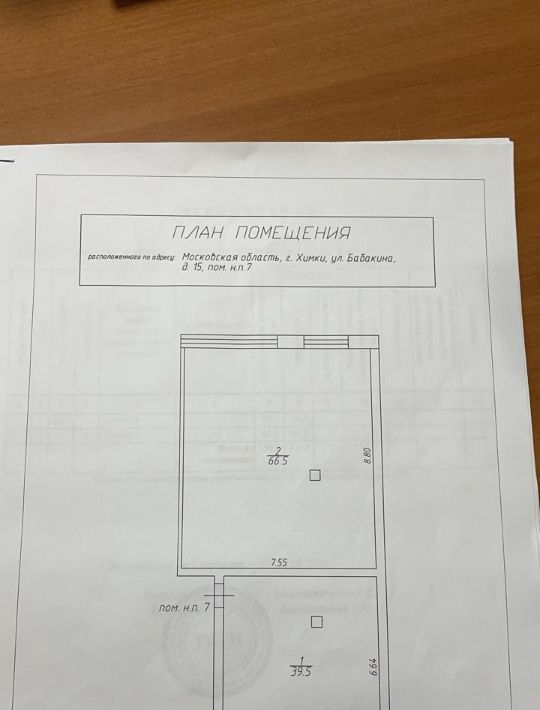 свободного назначения г Химки ул Бабакина 15 Планерная фото 6