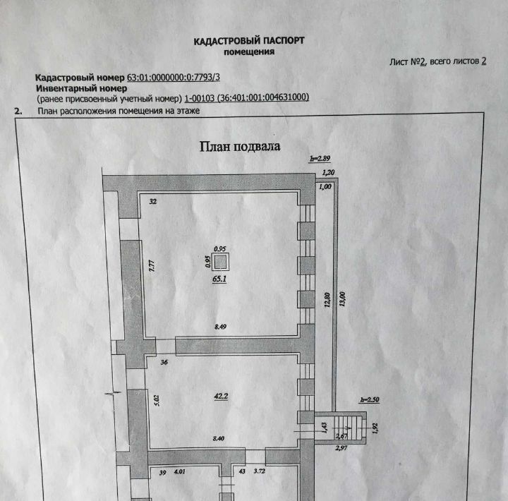 торговое помещение г Самара р-н Самарский ул Водников 20 фото 10