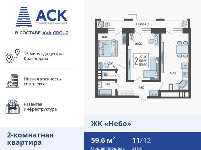 квартира г Краснодар р-н Прикубанский ул Ярославская 1 д. 115 фото