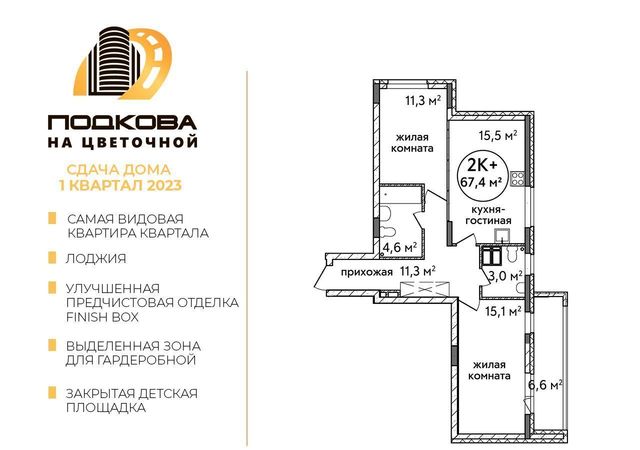 р-н Приокский ул Цветочная 8 фото