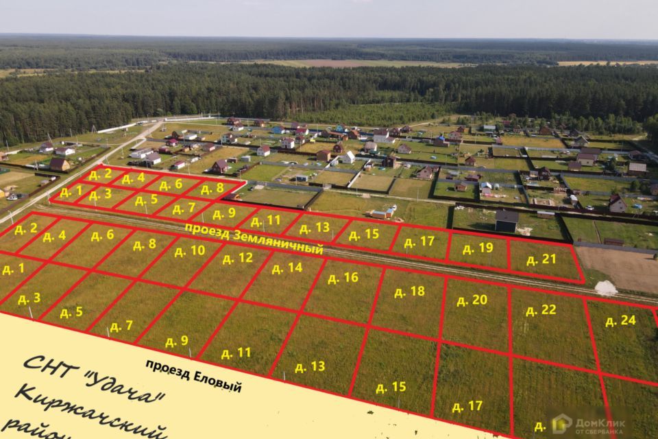 земля р-н Киржачский д Илькино снт Удача проезд Земляничный 22 фото 1