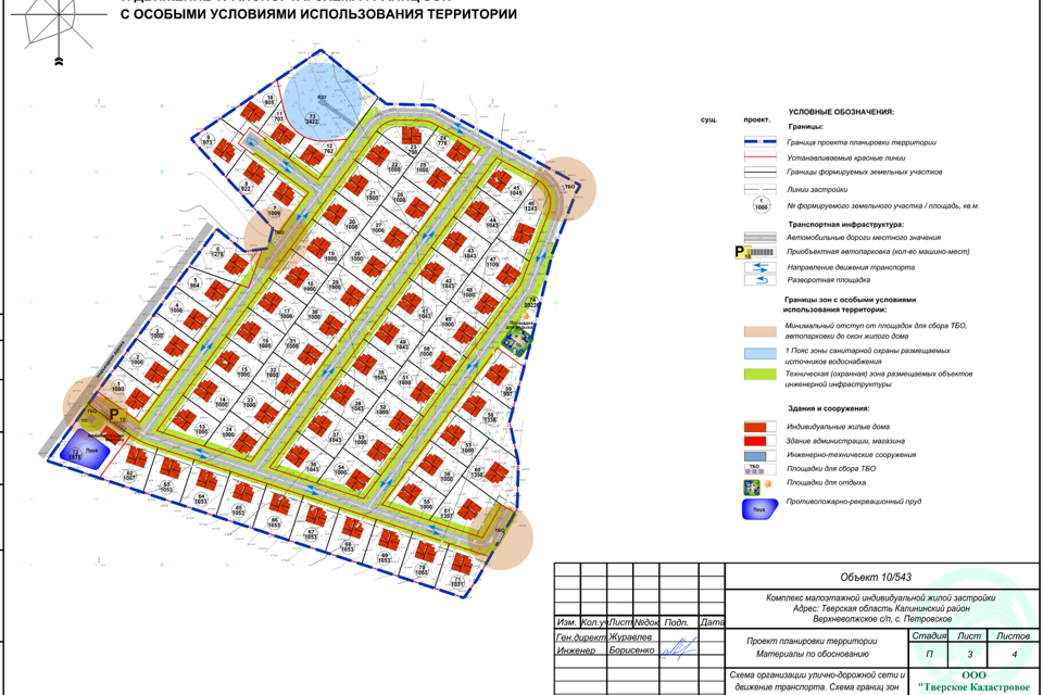 земля р-н Калининский фото 7