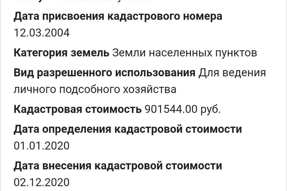 земля г Новороссийск ст-ца Натухаевская ул Горбатого 4 фото 1