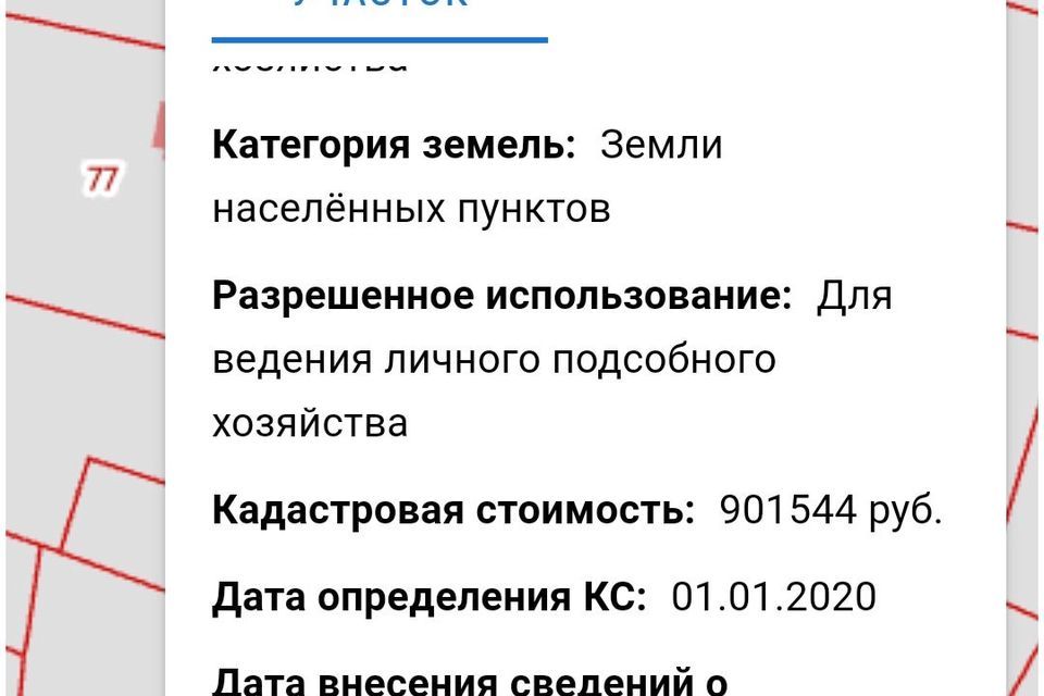 земля г Новороссийск ст-ца Натухаевская ул Горбатого 4 фото 3