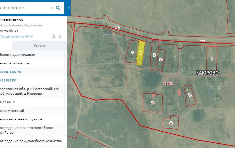 земля р-н Ростовский фото 5