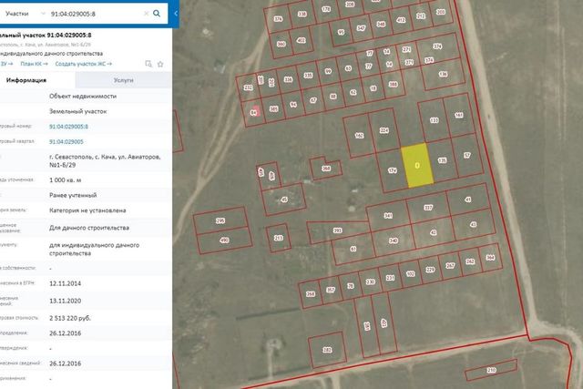 земля п Кача ул Авиаторов 1б/28 фото