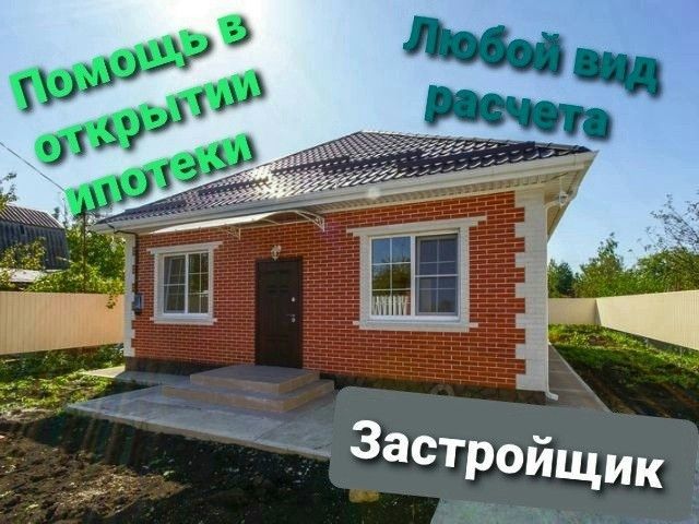 Пригородный Поселок Краснодар Купить Дом