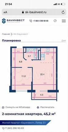 квартира г Краснодар ул Героев-Разведчиков 11/5 фото 1