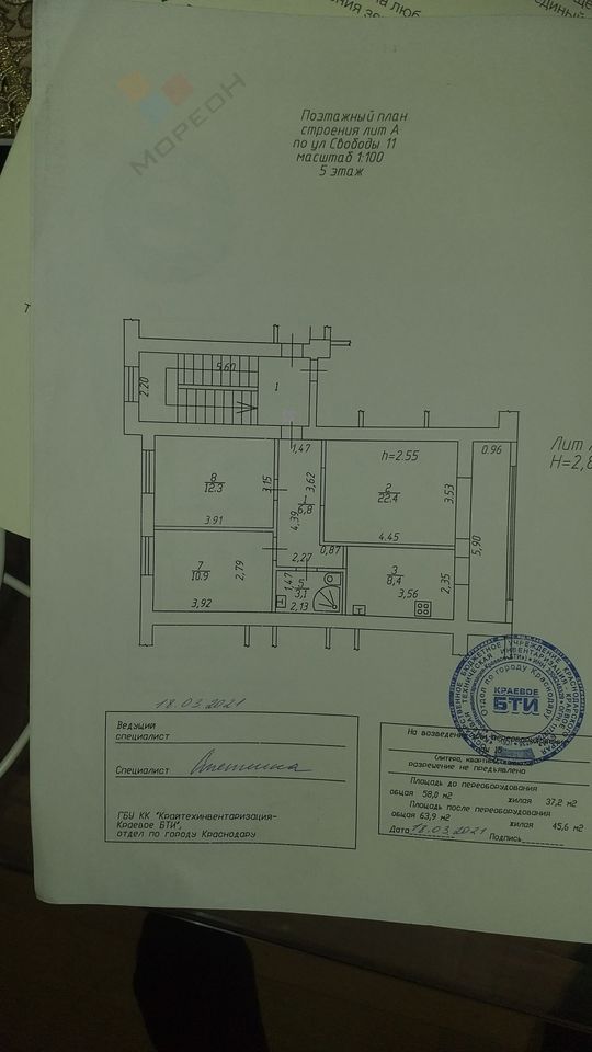 квартира г Краснодар р-н Западный ул Свободы 11 фото 21