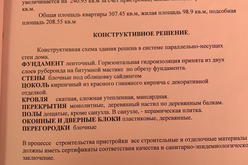 дом р-н Суздальский с Овчухи ул Зеленая фото 7