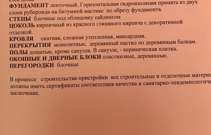 дом р-н Суздальский с Овчухи ул Зеленая фото 8