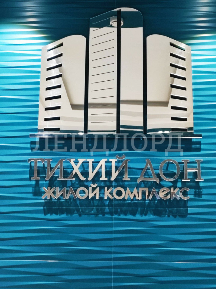 квартира г Ростов-на-Дону р-н Пролетарский Говнярка ул Нижегородская 31/1 фото 17