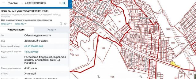 земля р-н Слободской д Нагорена 12, Киров фото