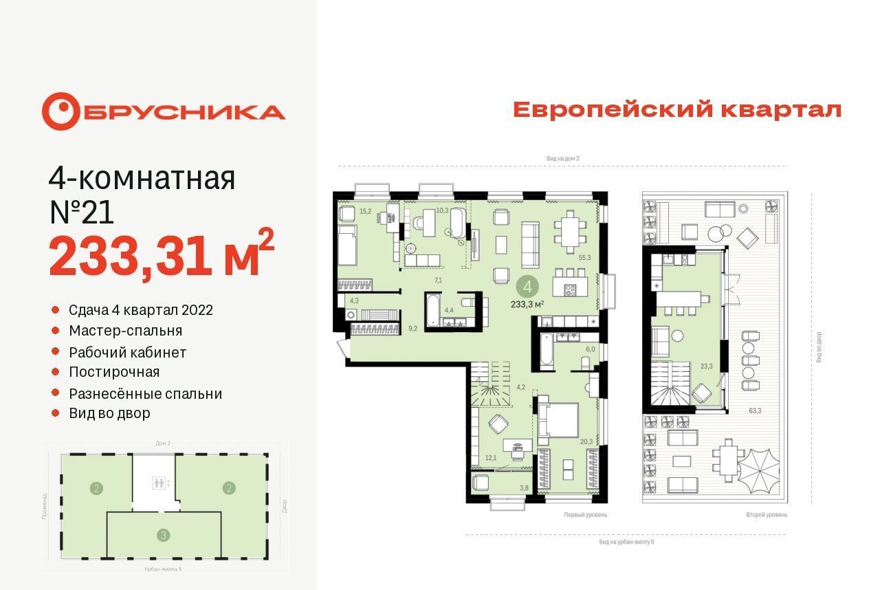 квартира г Тюмень р-н Центральный ЖК «Европейский квартал» фото 1