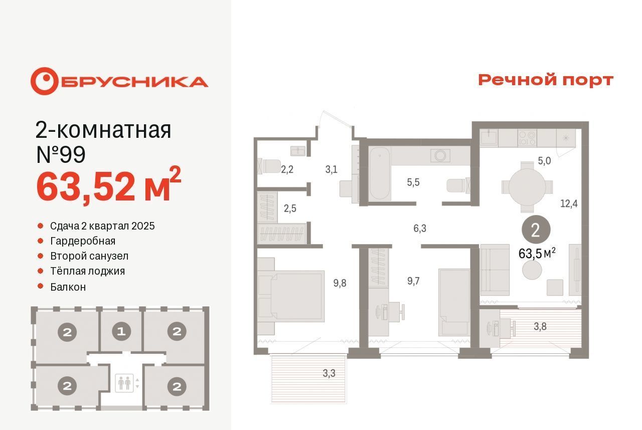 квартира г Тюмень р-н Центральный жилой район «Речной порт» фото 1