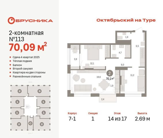 г Тюмень р-н Калининский ул Краснооктябрьская 7 фото